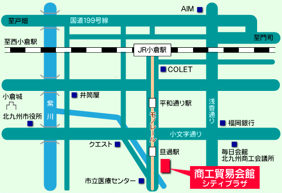 北九州商工貿易会館